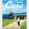 POPEYE Casa Brutus Magazine - #292< Books And Magazines