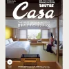 POPEYE Casa Brutus Magazine - #294< Books And Magazines