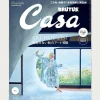 POPEYE Casa Brutus Magazine - #295< Books And Magazines