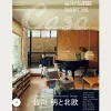 POPEYE Casa Brutus Magazine - #293< Books And Magazines