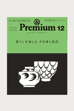POPEYE &Premium #12 - Folk Crafts & Art< Books And Magazines