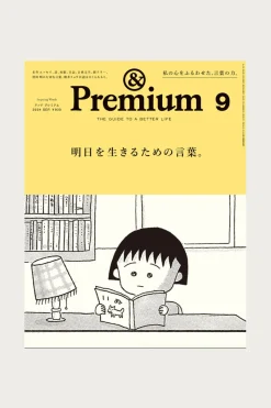 POPEYE &Premium #9 - Inspiring Words< Books And Magazines