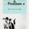 POPEYE &Premium #2 - Movies for Life< Books And Magazines